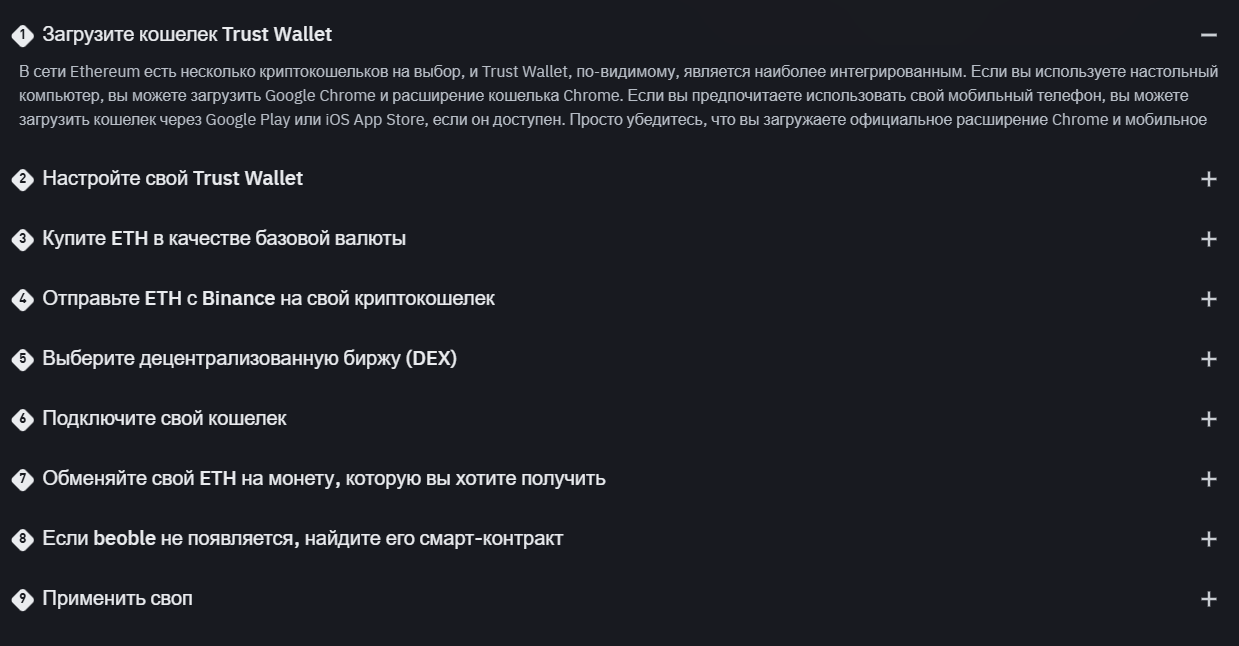 bbl криптовалюта