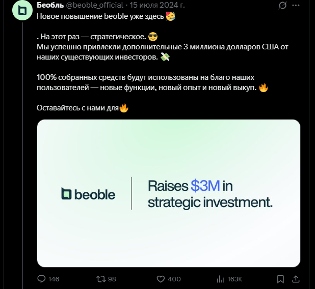 bbl монета
