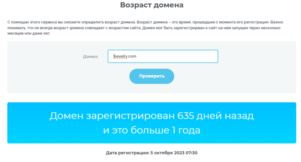 Бексеити