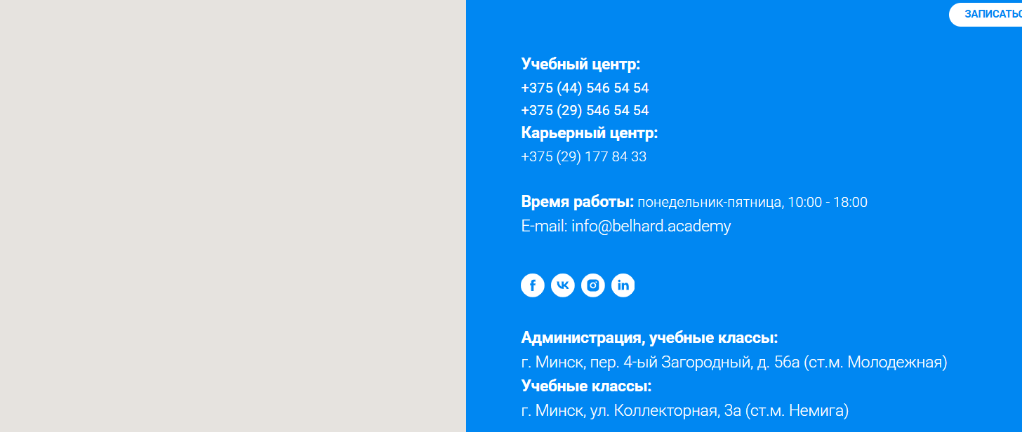 belhard academy отзывы