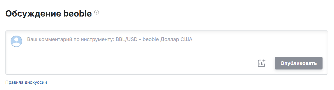 beoble криптовалюта