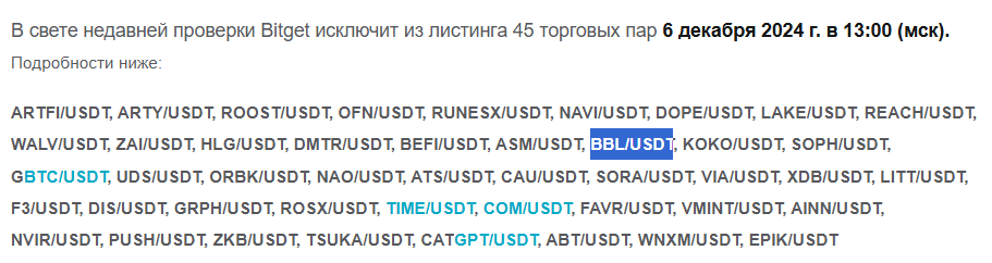 beoble криптовалюта