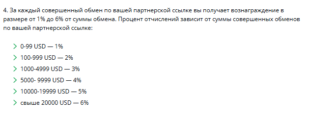 bestexchange su
