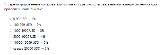 bestexchange su обменник