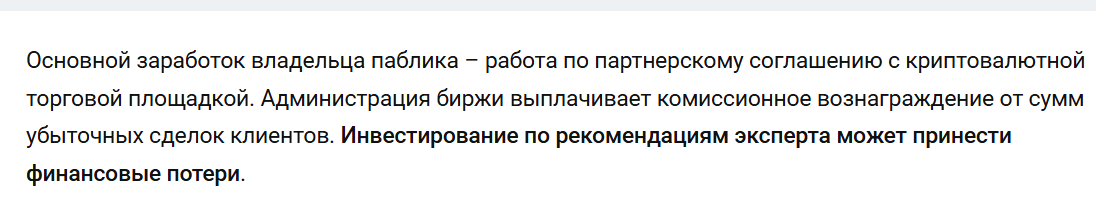 Безликий Криптан