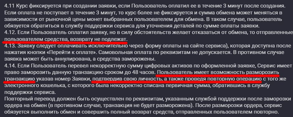 bientos обменник