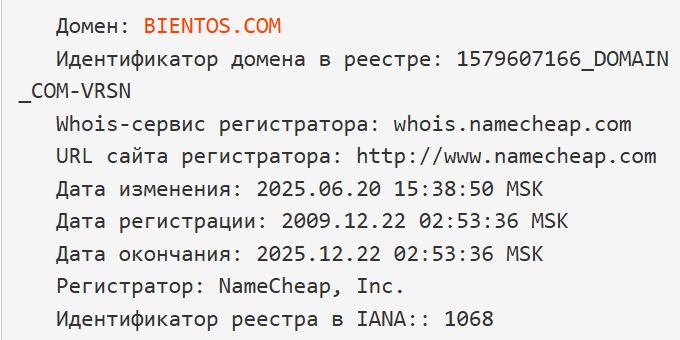 bientos обменник