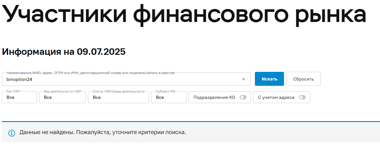 бин опцион