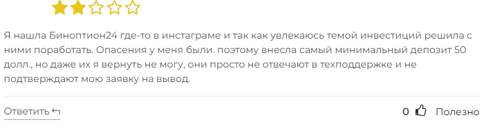 бин опцион