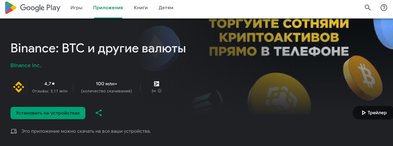 binance wallet в россии отзывы