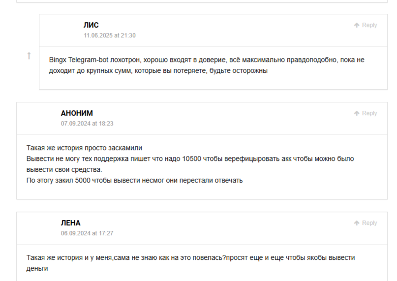 bingx бот тг