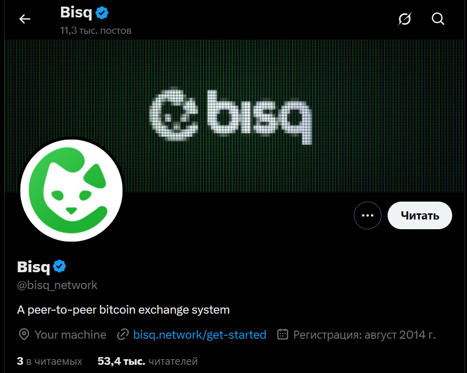 биск биржа