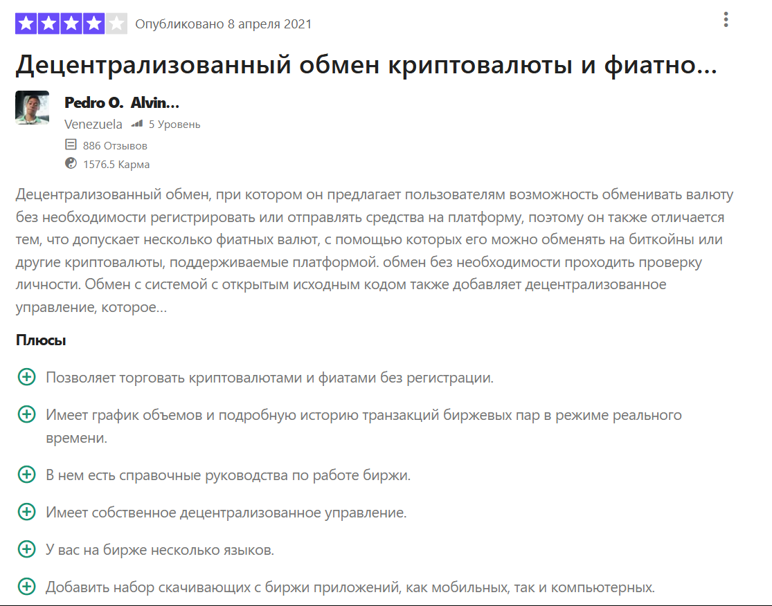 bisq отзывы