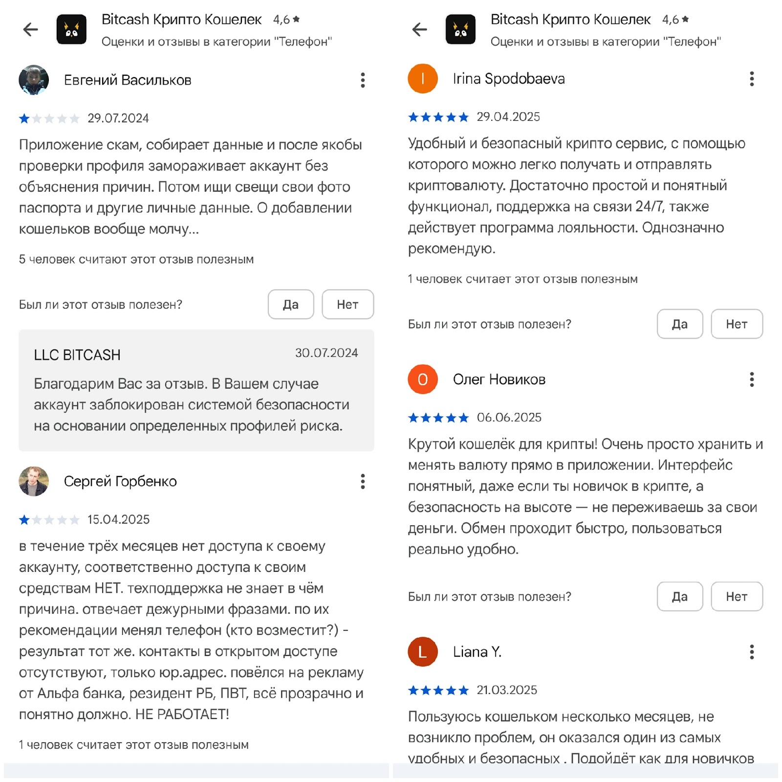 бит каш