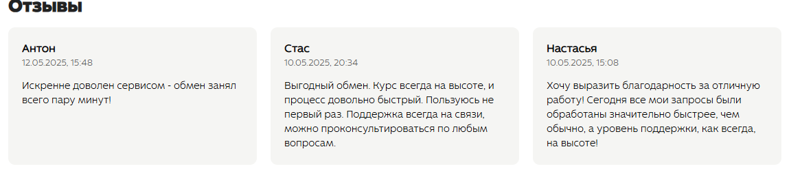 bit rocket обменник