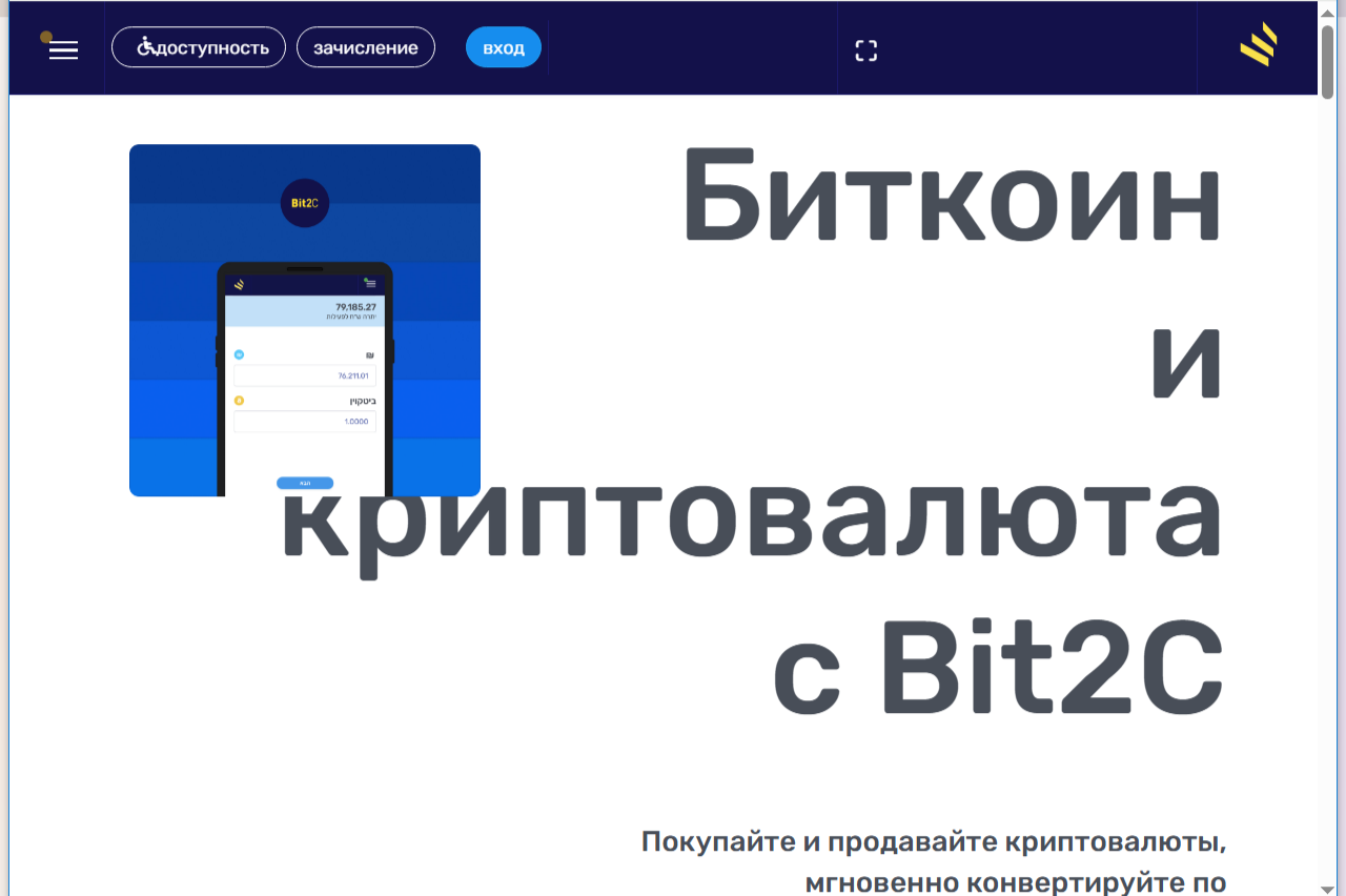 bit2c
