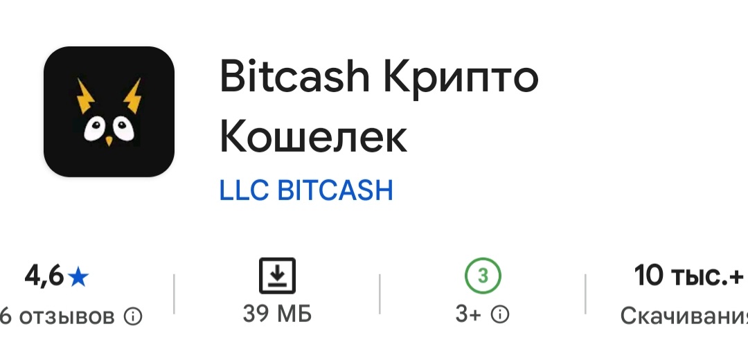 bitcash карта отзывы