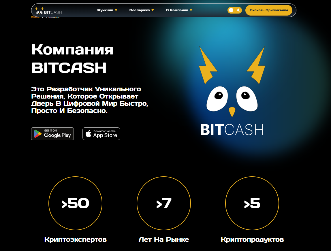 bitcash крипто кошелек