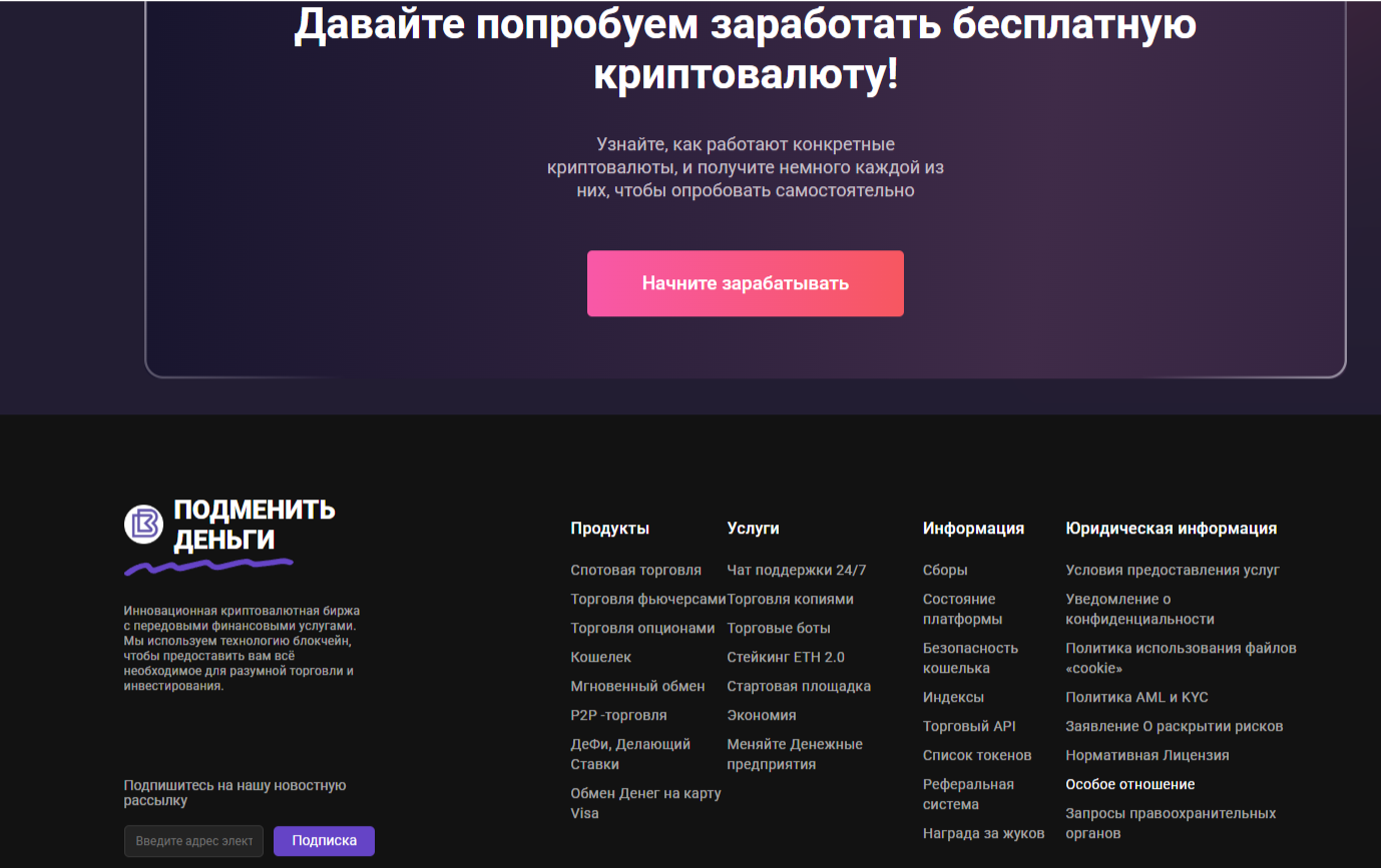 Bitchange отзывы