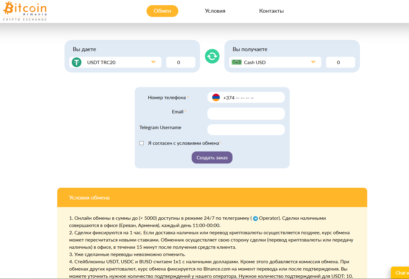 bitcoin armenia exchange