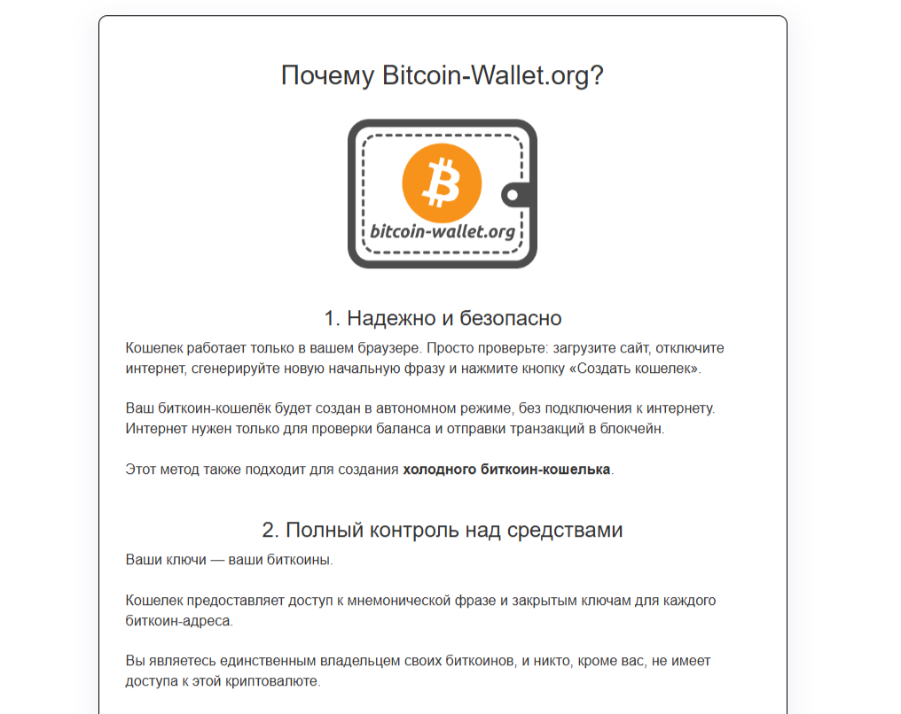 Bitcoin Wallet Org