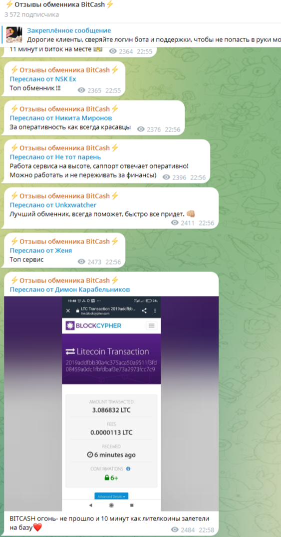 биткаш