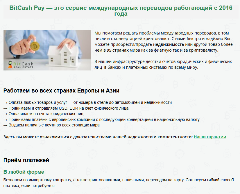 биткеш обменник