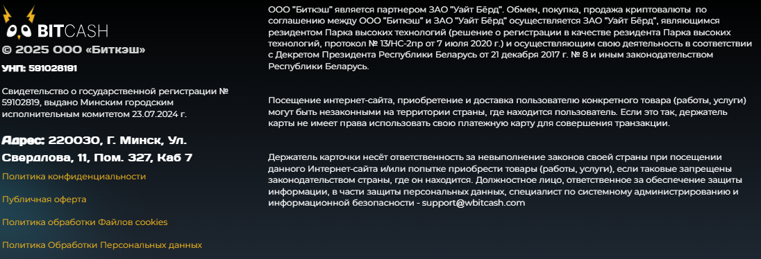 биткеш обменник
