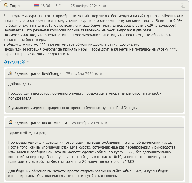 биткоин армения