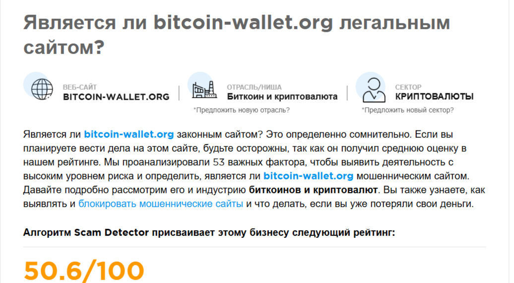 Биткоин Кошелек