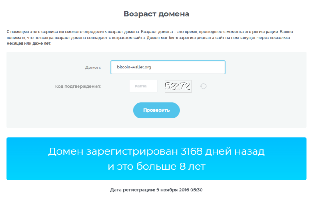 Биткоин Кошелек отзывы