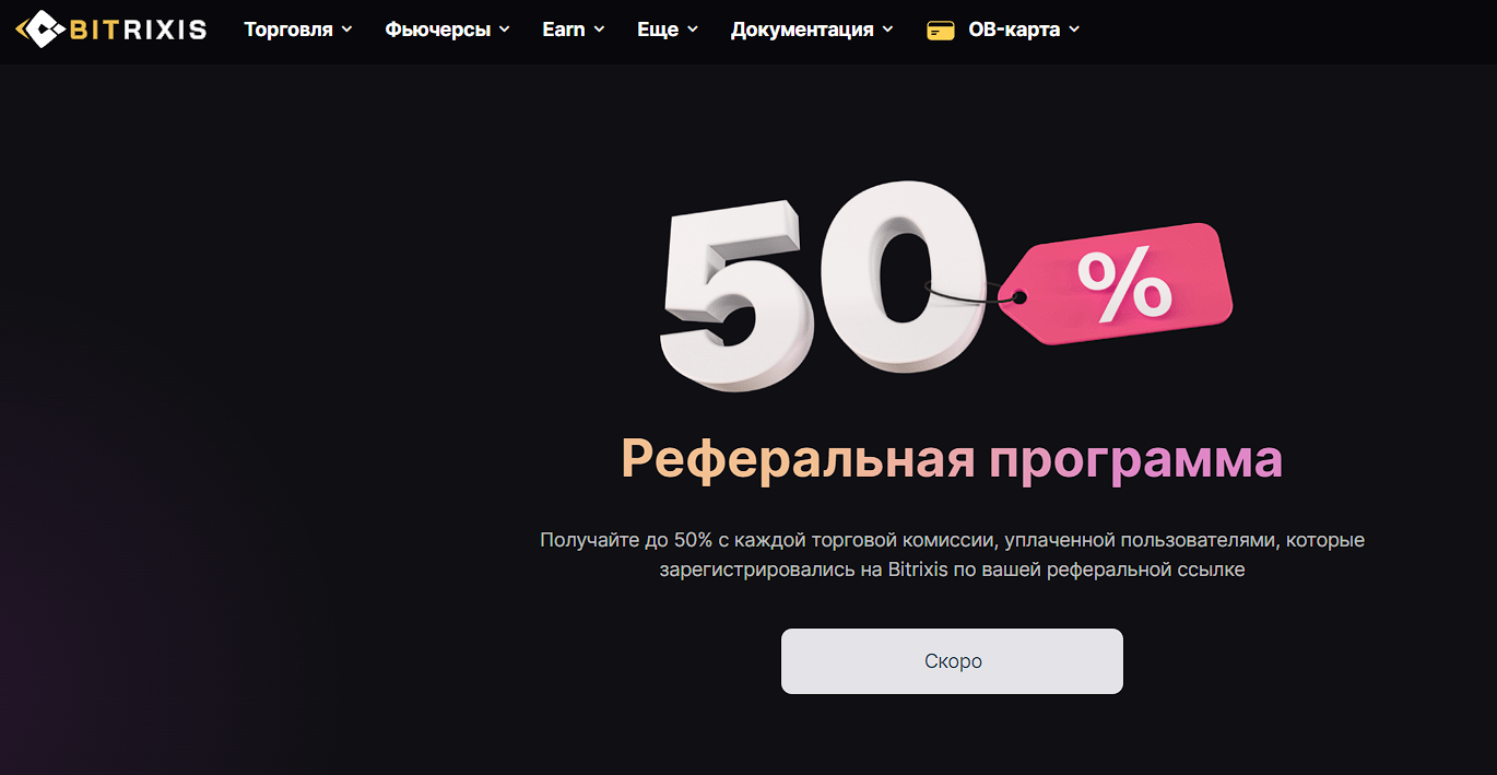 битриксис