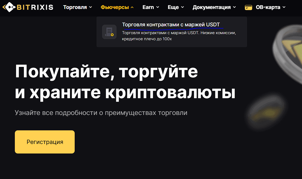 bitrixis биржа отзывы