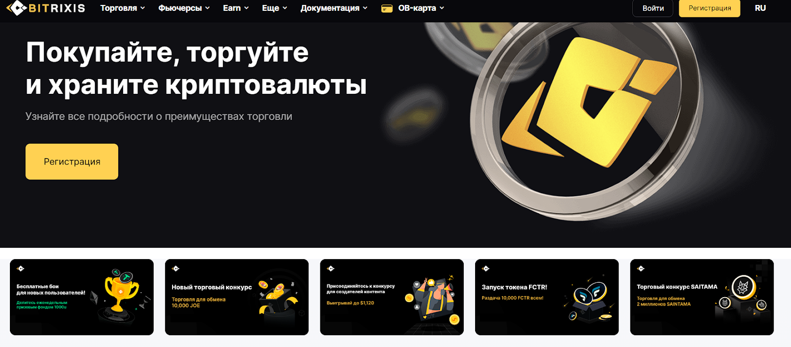 bitrixis com это лохотрон