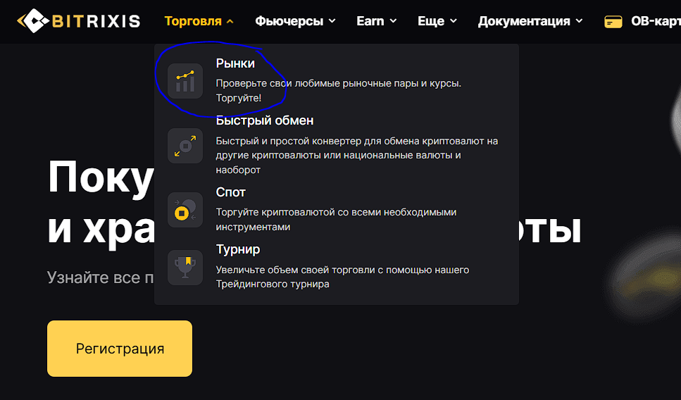 bitrixis com отзывы