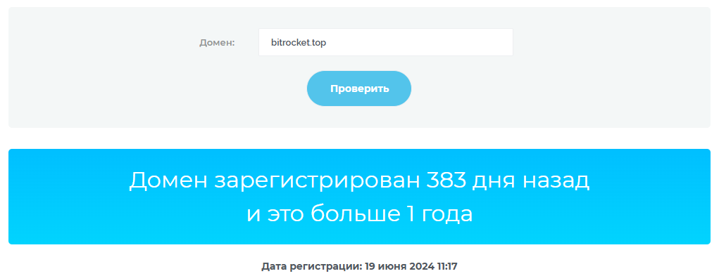 bitrocket