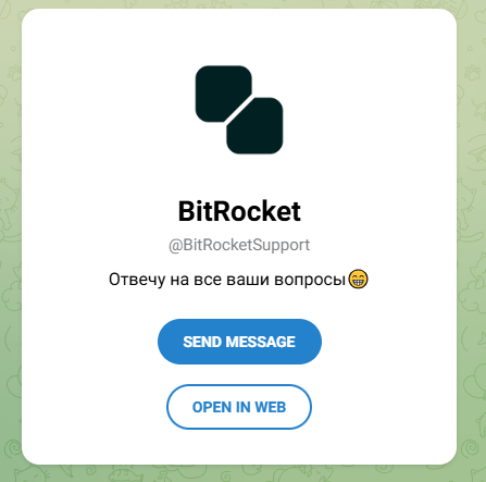 битрокет