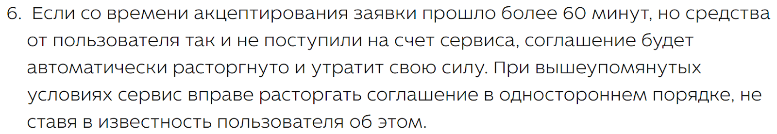 битрокет топ