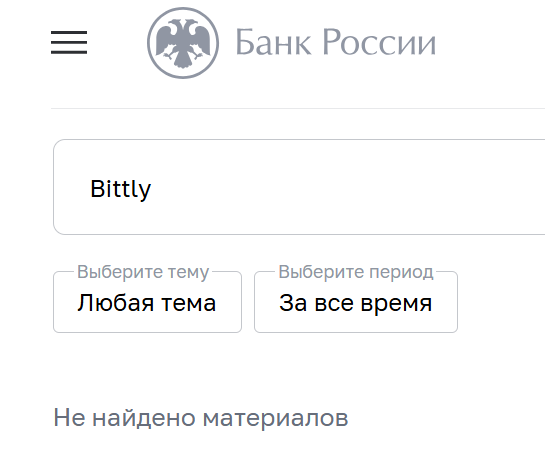 bittly exchange
