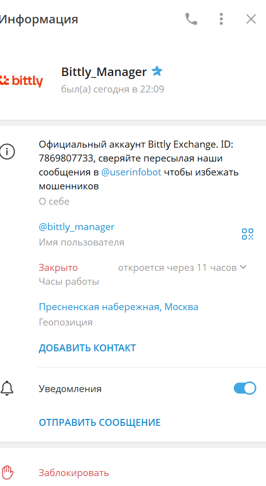bittly exchange
