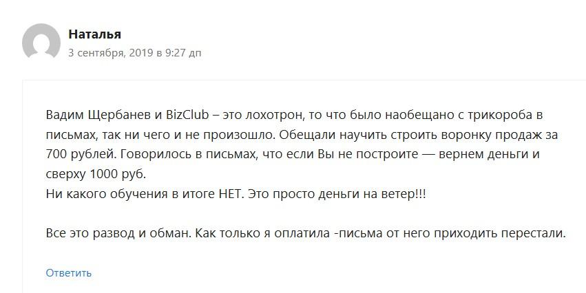 biz club