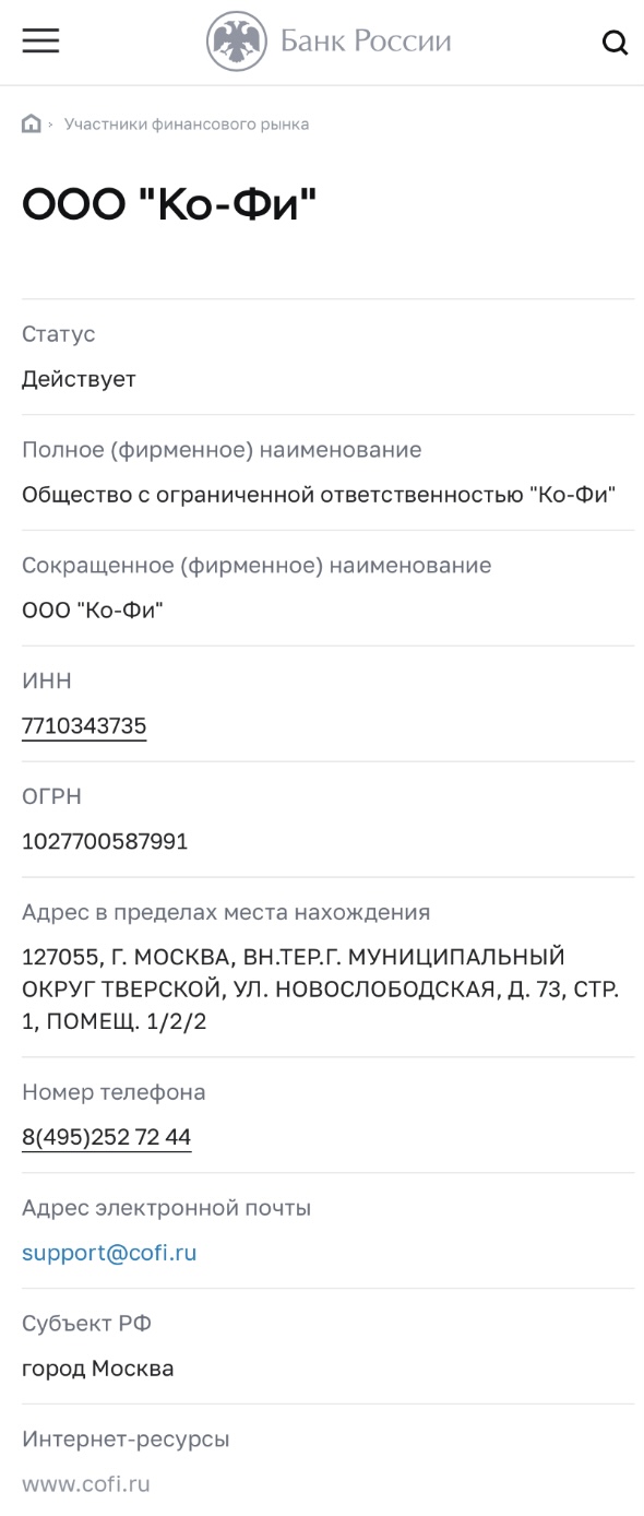 бизнес ко фи инвестиции