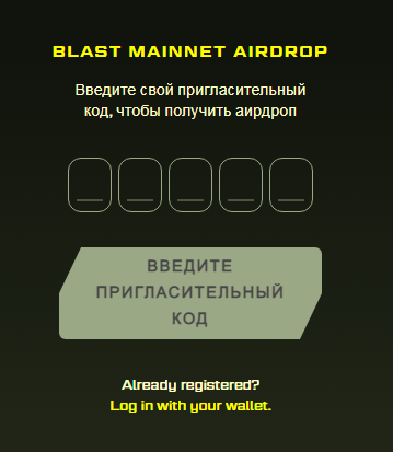 blast io