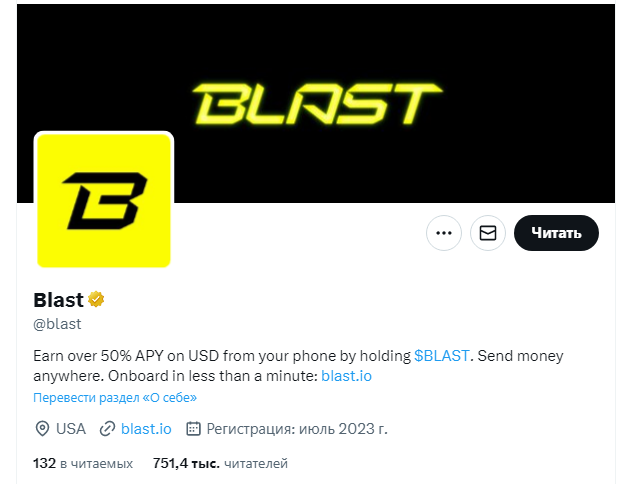 blast wallet отзывы