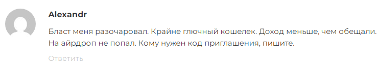 blast wallet телеграм
