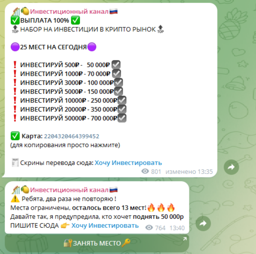 блог надежных инвестиций отзывы
