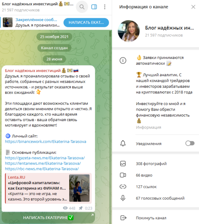 блог надежных инвестиций отзывы