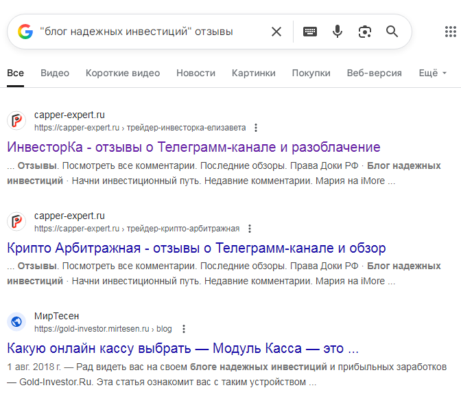 блог надежных инвестиций телеграмм канал