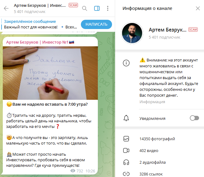 блог надежных инвестиций екатерина