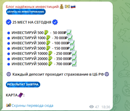 блог надежных инвестиций екатерина телеграмм отзывы